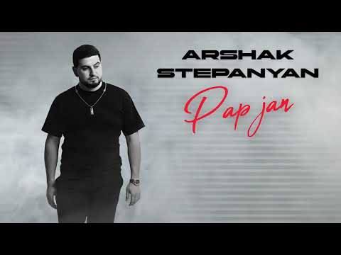Arshak Stepanyan - Pap Jan (Official Audio)