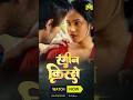Rangeen Kisse Promo 3 Playing Now Mastram App