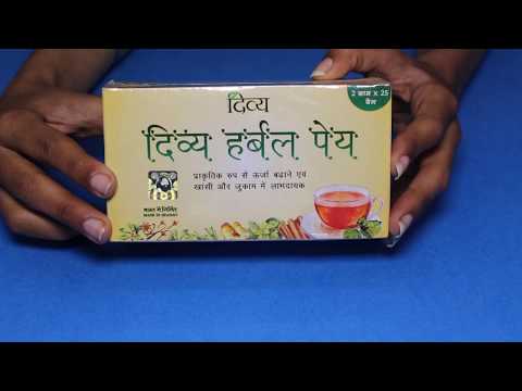 Patanjali divya peya herbal tea