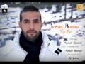 Khalil Benali Baraka Baraka خليل بنعلي بركا بركا 
