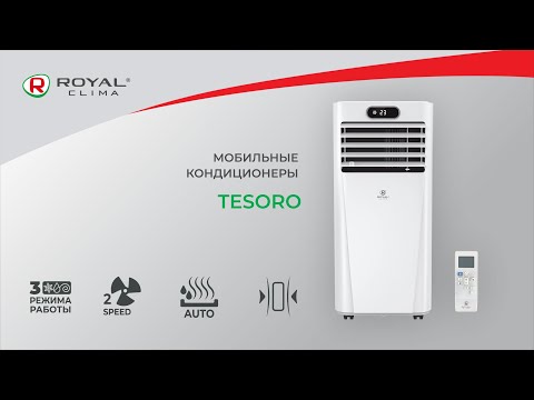 Мобильный кондиционер TESORO от ROYAL Clima | Мобильный кондиционер с пультом Тесоро Роял Клима
