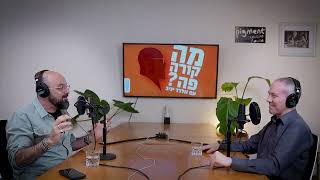 מה קורה פה? עם אלדד יניב | פרק 8: מה המפתח ללב של ישראל השנייה? לזכור שאנחנו יהודים