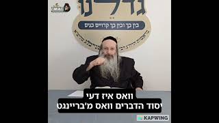 שכר ועונש לא מה שחשבתם! #שכר #עונש #שלוםבית  #חינוך #גדלנו #הרב_שמעון_שנייבלג #פרשת_שבוע #פרשת_נשא