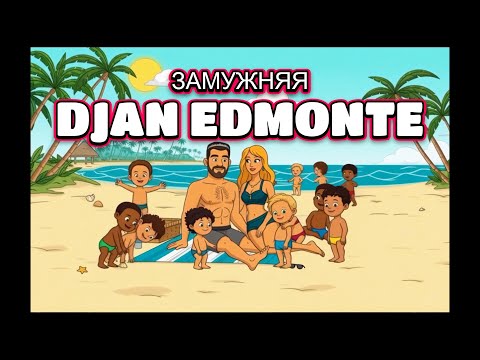 DJAN EDMONTE - ЗАМУЖНЯЯ [ New Armenian Hit ] urax erger 2025 Alyonushka