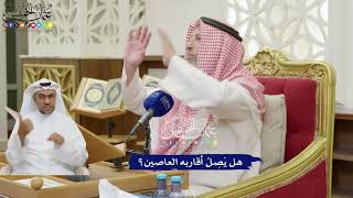 217 - هل يَصِلُ أقاربه العاصين؟ - عثمان الخميس