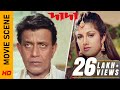 কথা রাখার বিড়ম্বনা Movie Scene Dada Mithun Chakraborty Rambha Sur