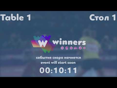 WINners League 09.06.21 Inozemtsev Vadim - Storozhenko Aleksandr   19:00