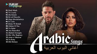 Download lagu Best Arabic Songs 2025 – Full Album of Modern Arabic Pop Anthems | أفضل الأغاني العربية 2025 mp3