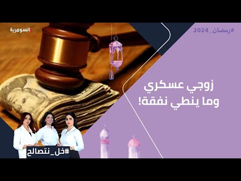 شاهد بالفيديو.. امرأة من بغداد مطلقة وعدنها اطفال وزوجها عسكري … شهر ينطي نفقة ١٥٠ واشهر ما ينطي