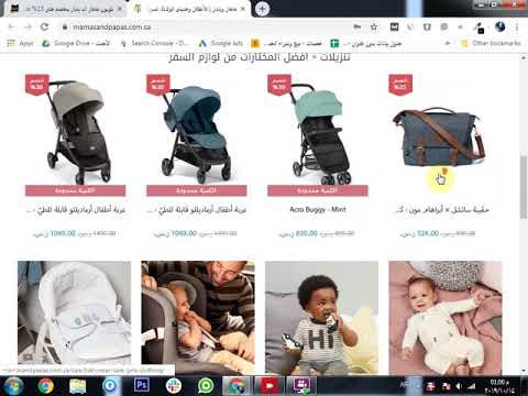 طريقة الشراء من ماماز اند باباز - mamas & papas بالفيديو