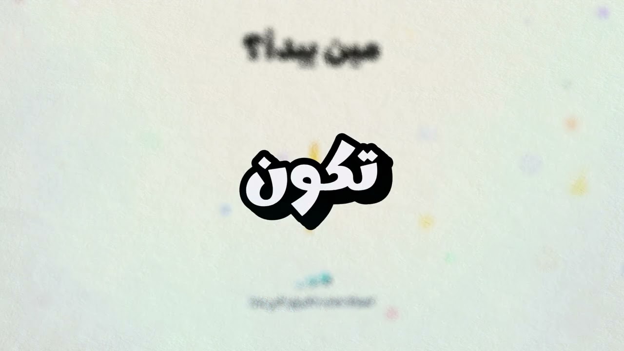 Announcement Trailer