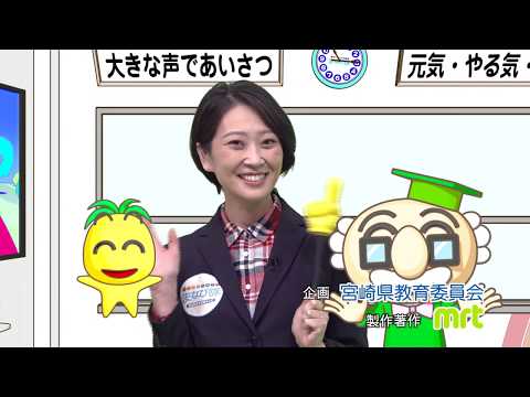 2020年4月25日(土)放送 宮崎教育振興(5)「特別支援教育の推進」
