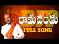 Sala Sala Marige Nethuru Samaraniki Prathiokkaru Song || Bandi Sanjay Kumar || BJP ||