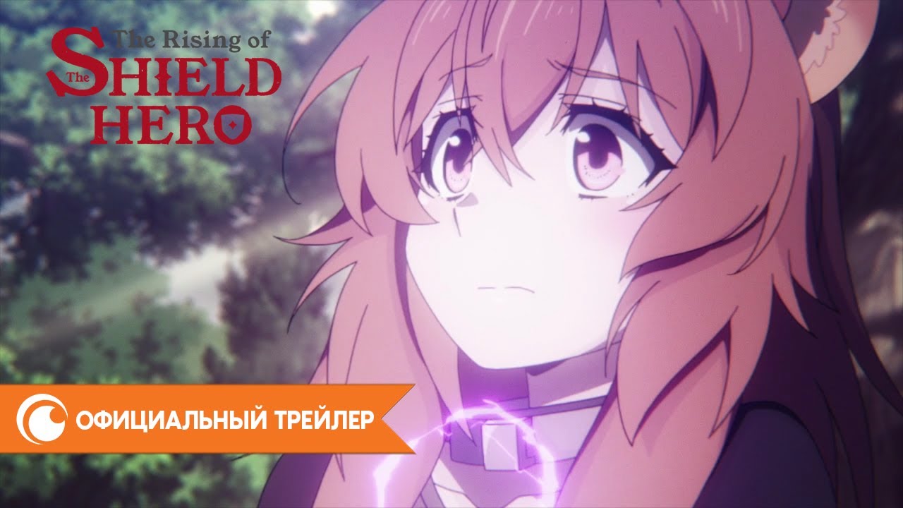 Восхождение героя щита