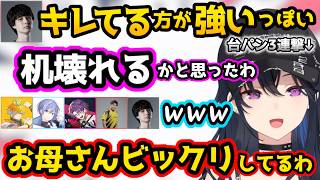 頑張ってるのに釣られてしまい3連台パンなど情緒不安定になるのせさん、ジェイミーが嫌すぎて情緒不安定になる白雪レイド【V最/渡会雲雀/宇佐美リト/一ノ瀬うるは/ナウマン/Jr./ぶいすぽ/切り抜き】