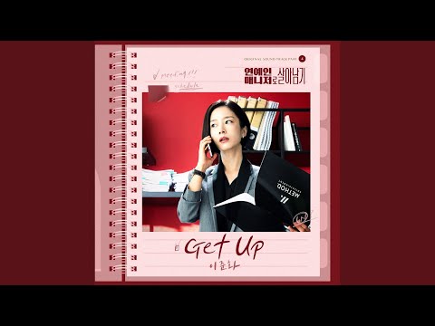 Video thumbnail for Get Up (Eng Ver.)
