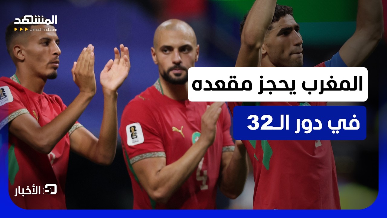 مونديال 2026.. المغرب إلى دور الـ32 ونيمار يعود بعد غياب لـ980 يوما  - نشرة اليوم