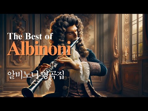 The Best of Albinoni | 알비노니 명곡모음 | 알비노니 Adagio