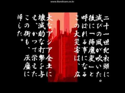 Illusion City 幻影都市 Gen ei toshi opening for Sharp X68000