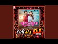 Wonderful Desi Dhol Dj Remix