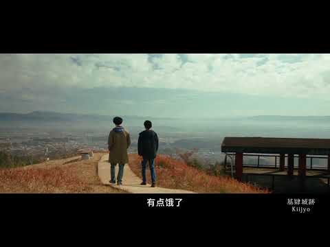 日本佐贺县基山町旅游攻略　九州小众秘境（中文字幕）