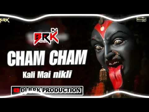 Cham Cham Kali Mai Nikli - Navratri Treding song Remix - Dj BRK DJ songs 20K4 💯🔥