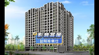 [賣/台中/梧棲]益翔有樂仕稀有次頂樓最後一字頭 