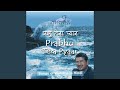 Pavitra Aatma Aa