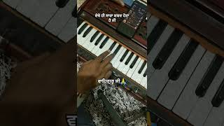 Download lagu Sir Jave Tan Jave #harmonium #maloyawale #veryeasy #kirtan mp3 Download lagu Sir Jave Tan Jave #harmonium #maloyawale #veryeasy #kirtan mp3