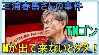 三浦春馬さんの事件「ばったりシリーズ（千原ジュニア氏）」「2人とも、同じ様な格好で…。（木村拓哉氏）」
