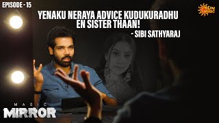 Oru Nadikaroda wife-ah irukaradhu avlo easy illa! - Sibi Sathyaraj | Magic Mirror | Sun Music