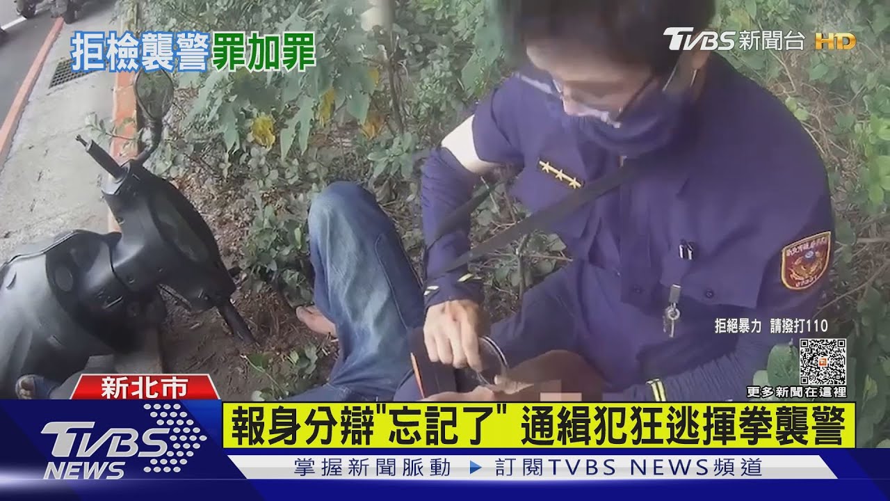 載毒友眼神飄狂逃　警遇襲壓制逮通緝犯