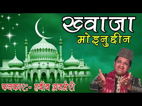 download lagu mp3 mp4 Ajmeri Qawwali Video Calling, download lagu Ajmeri Qawwali Video Calling gratis, unduh video klip Ajmeri Qawwali Video Calling