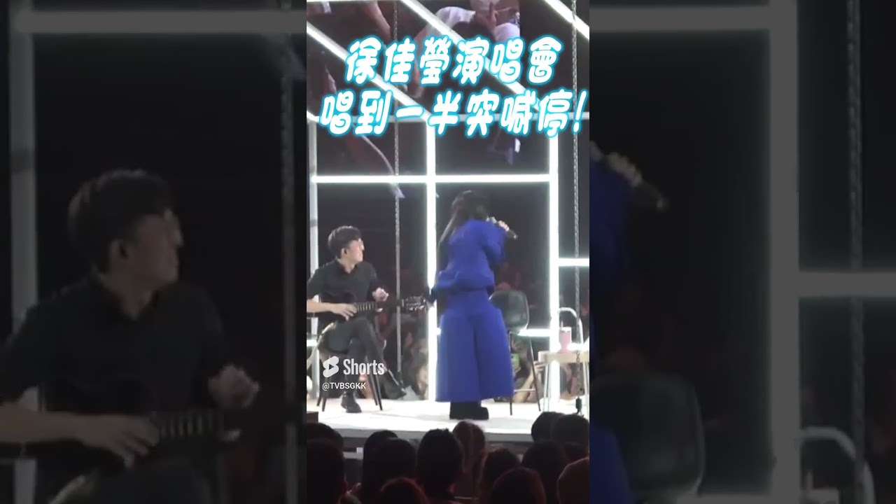 影音/徐佳瑩唱到一半喊停! 為粉絲做這事全場嗨翻