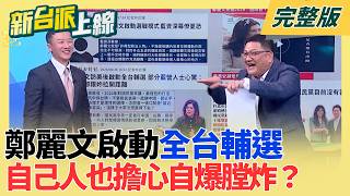 新台派上線 20260622