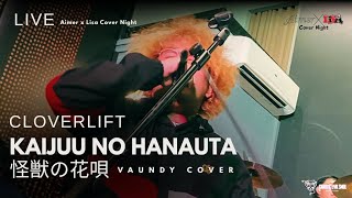 Download lagu 【サプライズ】怪獣の花唄 バンドカバー｜まさかの自分が登場😳🔥 | Kaiju no Hanauta - CloverLift (Vaundy Cover) mp3