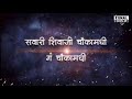 AMBA KALUGLACH PANI NEW WHATSAPP STETUS MARATHI