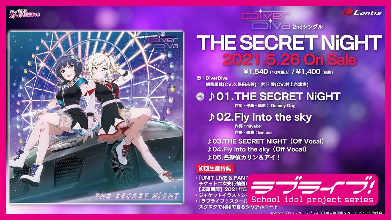 【試聴動画】THE SECRET NiGHT / DiverDiva