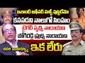 Retd Addl SP Prudhvi Narayana Retd Addl SP Prudhvi Narayana No More Interview I Dream