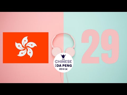 東方之珠 - 香港