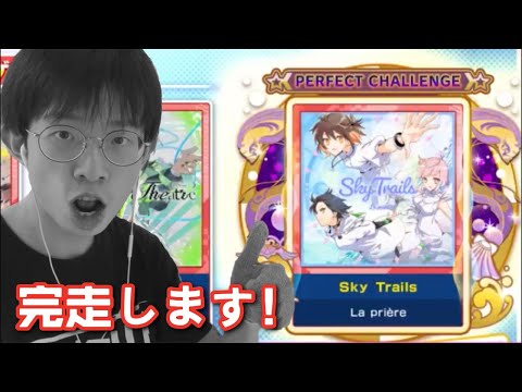 青春ちほー初の14+らしい⁉️最速完走できたらやる！【maimai配信】