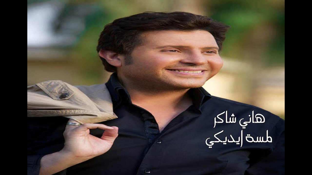 معنى كلمات اغنية تحت السدره