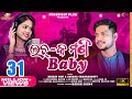 Lachaka mani baby | Official Studio Version | Debesh Pati & Antara Chakraborty | Foresight Plus