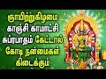 SUNDAY BEST KANCHI KAMAKSHI SUPRABHATAM PADALGAL | AMMAN BHAKTI  PADAL | Best Tamil Devotional Songs