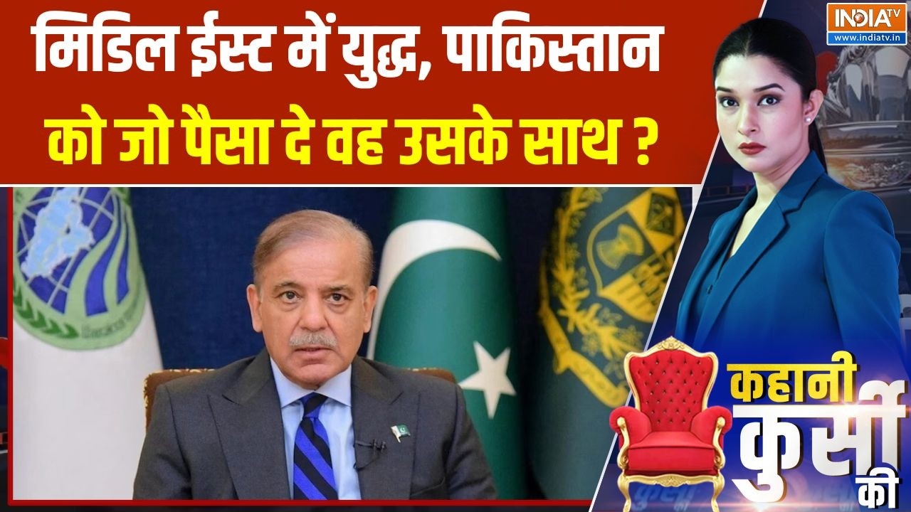 Pakistan On Iran Israel War Update : मिडिल ईस्ट में युद्ध, पाकिस्तान को जो प?