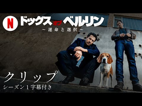 「タトルト:ケラウス」:ミュンヘンの新しい犯罪スリラーはこうなる