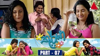 Thurya (තූර්යා) | Part 07 | Sirasa TV preview image