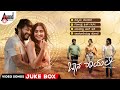 Baanadariyalli Video Song Jukebox Golden Ganesh Rukmini Reeshma Arjun Janya Preetham Gubbi