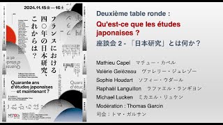 Table ronde 2 du colloque « Quarante ans d’études japonaises, et maintenant ? » (15/11/2024)