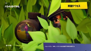 フォｵｵｵｵートナイト！